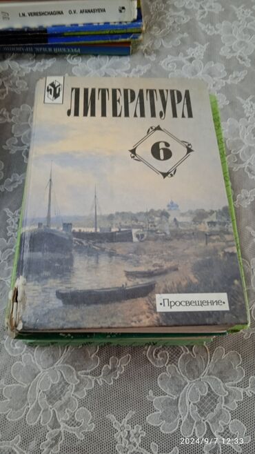 Алгебра: Учебники с 5по7 классы Алгебра 150с История Кыргызстана 200с — 9