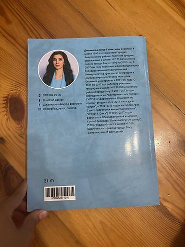 Школьные учебники: Məhsul: “Geografiya” dərs vəsaiti (4-cü nəşr, 2025) Müəlliflər: Aynur — 1
