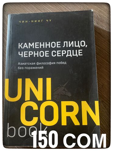 Художественная литература: Книги-бестселлеры от 50 сом. Приобретались в «Раритете», Bookingem, WB — 5
