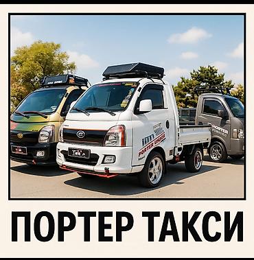 выгул животных: Заказать Портер, Вывоз строй мусора — 1