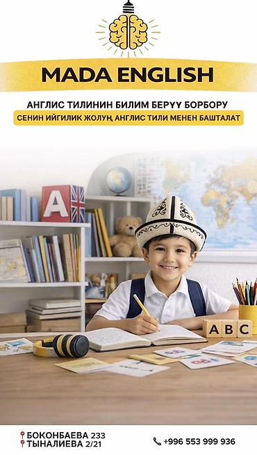 лекция 2: Курсы английского языка — 1