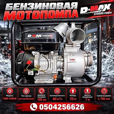 дизельный водяной насос: Мотопомпа Бензиновая, Самовывоз, Платная доставка — 1