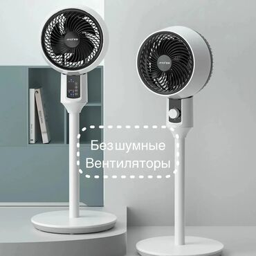 вентилятор с охлаждением воздуха для дома: Желдеткич Пол үстү, Канаттары менен