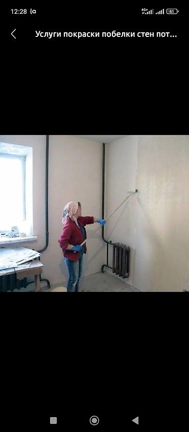 Малярные работы покраска побелка стен и потолков водоэмульсионной
