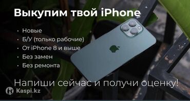 сколько стоит 10 iphone: Скупка Apple Iphone по выгодным ценам Скупаем только в рабочем