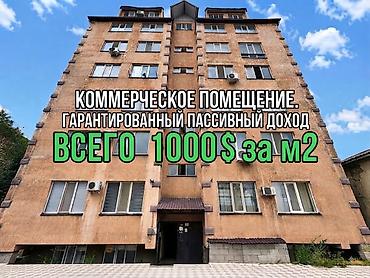Продажа помещений свободного назначения: Очень срочно ! 🏢 Продаю коммерческое помещение 📍 ул. Кривоносова / — 9