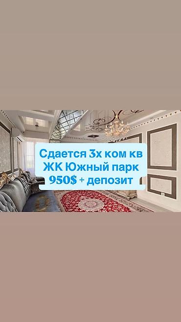 Долгосрочная аренда квартир: 3 комнаты, Агентство недвижимости, Без подселения, С мебелью полностью — 1