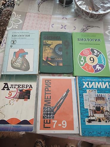 генетик: Набор учебников для 9 класса: - Биология. Общие закономерности жизни — 1