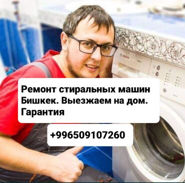 подшипник для стиральных машин: Ремонт стиральных машин Ремонт стиральной машинок Здравствуйте. Я