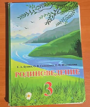 подделка в школу: 4 класс * Английский язык — 4 класс 5 класс * Кыргыз тили — 8