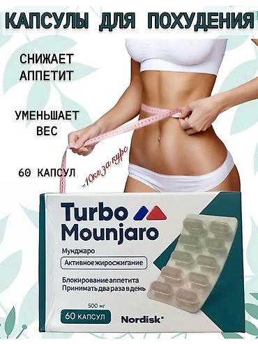 Капсулы для похудения Turbo Mounjaro - Формат: 60 капсул по 500 мг -