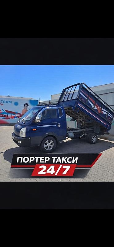 Заказать Хендай портер, Вывоз строй мусора, С откидным кузовом (самосвал)