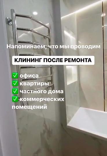 ремонт плоттера: Уборка помещений, | Уборка после ремонта, | Квартиры — 4