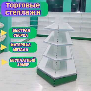 островок в торговом центре: Стеллаж металлический, сборные стеллажи, стеллажи для магазинов, полки