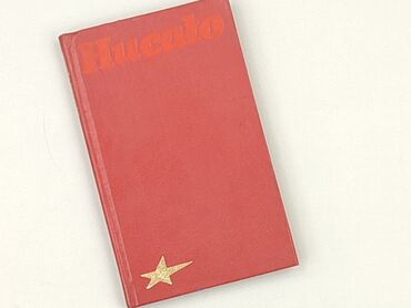 Книга, жанр - Нон-фікшн, стан - Дуже гарний