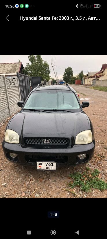 купить багажник на крышу авто в бишкеке: Hyundai Santa Fe: 2003 г., 3.5 л, Автомат, Бензин, Кроссовер