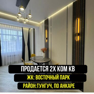 Продажа квартир: 2 комнаты, 65 м², Элитка, 2 этаж, Дизайнерский ремонт