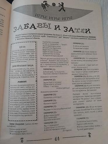 зурна: Детские журналы. Есть ещё разные журналы для всех. Чтобы посмотреть — 10