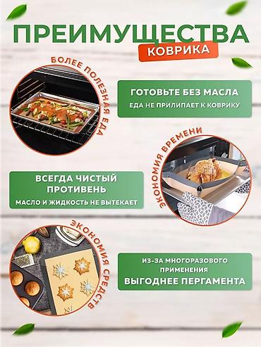 коврик для роллов: Силиконовый коврик для запекания в духовке - Материал: антипригарный — 4
