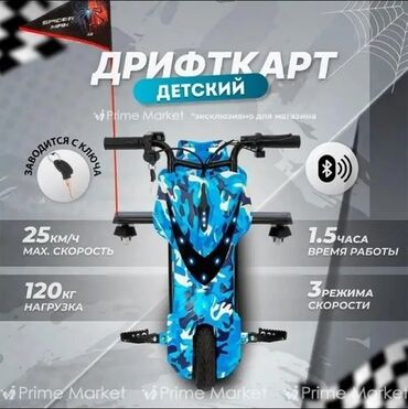 полики для авто бишкек цена: Дрифт кар для детей и взрослых😍