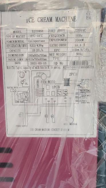 Dondurma aparatları: Dondurma aparatı Ice cream machine BJ218S 18-20L/H 3 Rəngli Masaüstü — 11