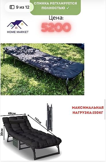 Раскладушки: Раскладушки лежаки/кровати для отдыха Раскладной кровать Варианты — 6