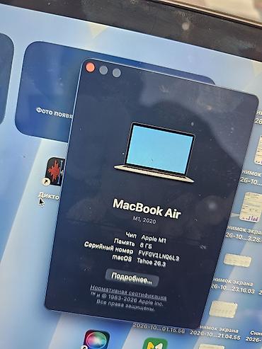 Ноутбуки Apple (MacBook): Для программирования, Б/у, Apple M1, ОЗУ, RAM: 8 ГБ — 4