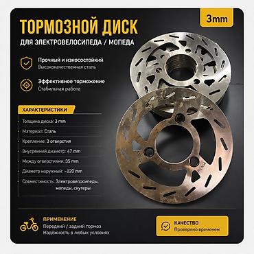 bridgestone blizzak: Тормозной диск — 1