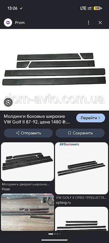 срочно продаю мазда: Накладка на дверь Комплект Volkswagen, Новый, Оригинал — 1