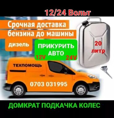 СТО, ремонт транспорта: Услуги автоэлектрика, Услуги моториста, Ремонт двигателя, с выездом — 3