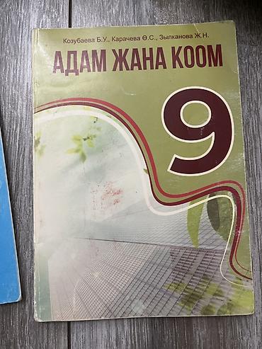 Кыргызский язык, 1 класс, Новый