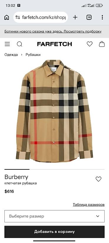 Көйнөктөр: Burberry — клетчатая рубашка - Модель: классическая рубашка на — 1