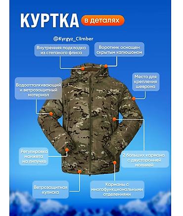нового: Костюм зимний тактический Mursad Это новый зимний костюм LVL 7 — 9