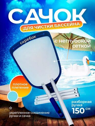 тренажеры для дома бишкек: Сачок для чистки бассейна сборный

Бассейн
Сетка
Сачок
Чистка