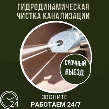 Канализационные работы: Канализационные работы | Ремонт стояков, Установка стояков, Чистка стояков Больше 6 лет опыта