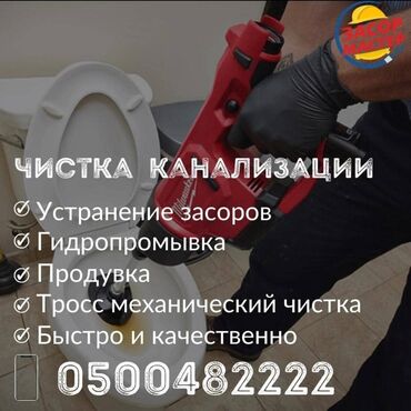 Спил деревьев, заготовка дров: Услуги сантехника Чистка канализации Ремонт сантехники