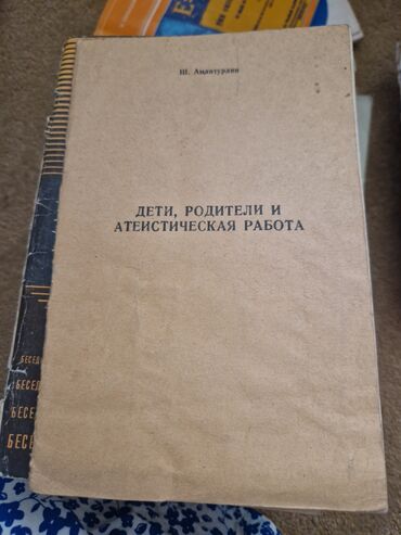 достучаться до сердец асель мелик читать: Орус тилинде