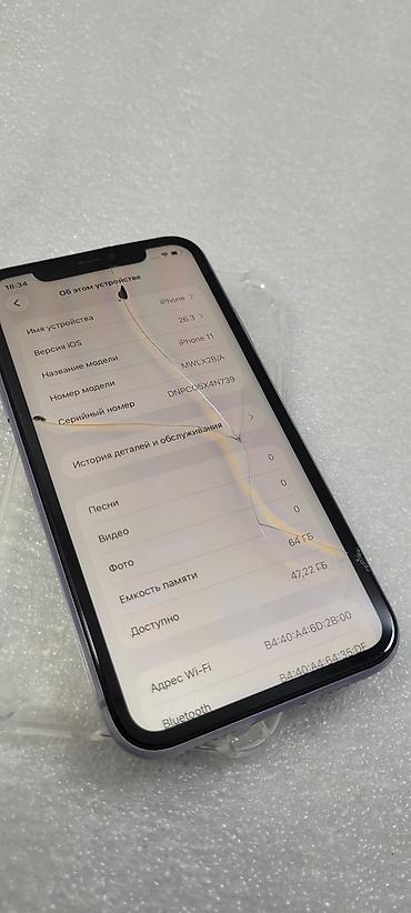 Apple iPhone: IPhone 11, Б/у, 64 ГБ, Голубой, Чехол, 70 % — 7