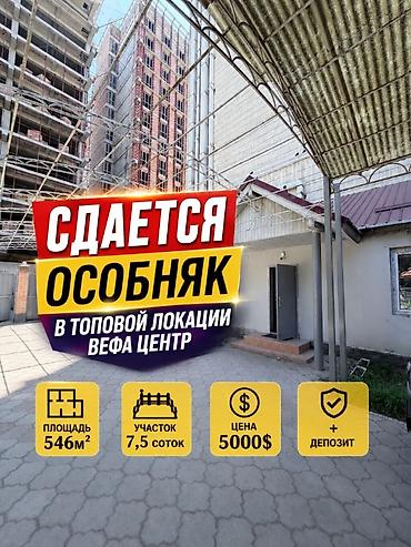 546 м², 6 комнат и более, Без подселения — 1