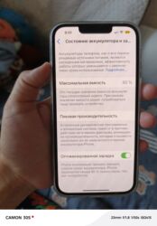 Apple iPhone: IPhone 13, Новый, 128 ГБ, Зарядное устройство, Кабель, 80 % — 9