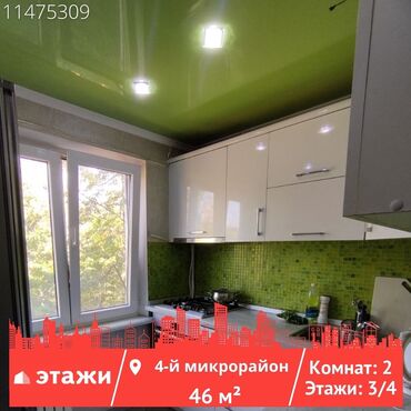 Продажа квартир: 2 комнаты, 46 м², 104 серия, 3 этаж, Косметический ремонт