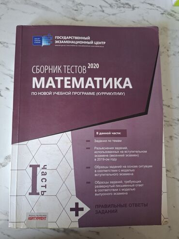 Тарелки: Kitab əla vəziyətdədi