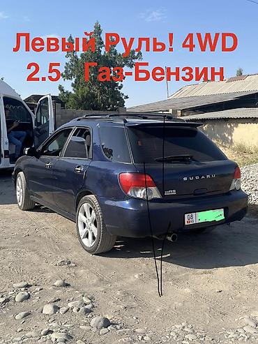 crv 2: Subaru Impreza: 2004 г., 2.5 л, Автомат, Газ, Универсал — 1