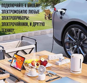 кнопка аварийки: Розетка-переноска для электромобиля GBT 220В Купить в Бишкеке — — 4
