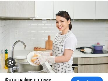 бу посуда: Выездные банкеты | Посудомойки, Официанты