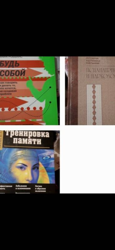 продаю старые вещи: Продаю медицинские книги, за три книги 1000 сом