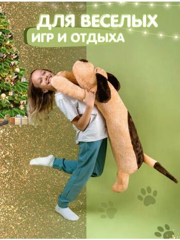 электрические машины для детей: Мягкая -игрушка собака 130 см 🐶— уютный и спутник для комфортного