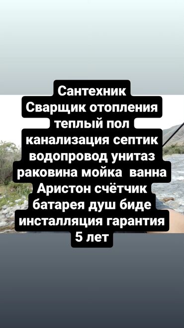 азбистовая труба: Сантехниканы орнотуу жана алмаштыруу 6 жылдан ашык тажрыйба