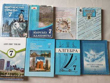 химия 9 класс кыргызча китеп: 7- класстын китептери сатылат, кыргыз класс. Ар бир китеп 150 сомдон