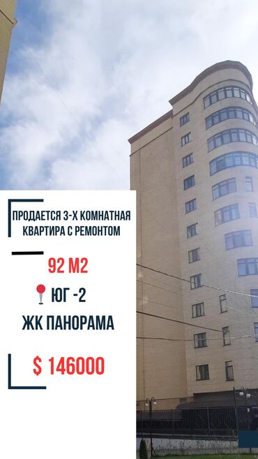 Продажа квартир: 3 комнаты, 91 м², 10 этаж, Евроремонт